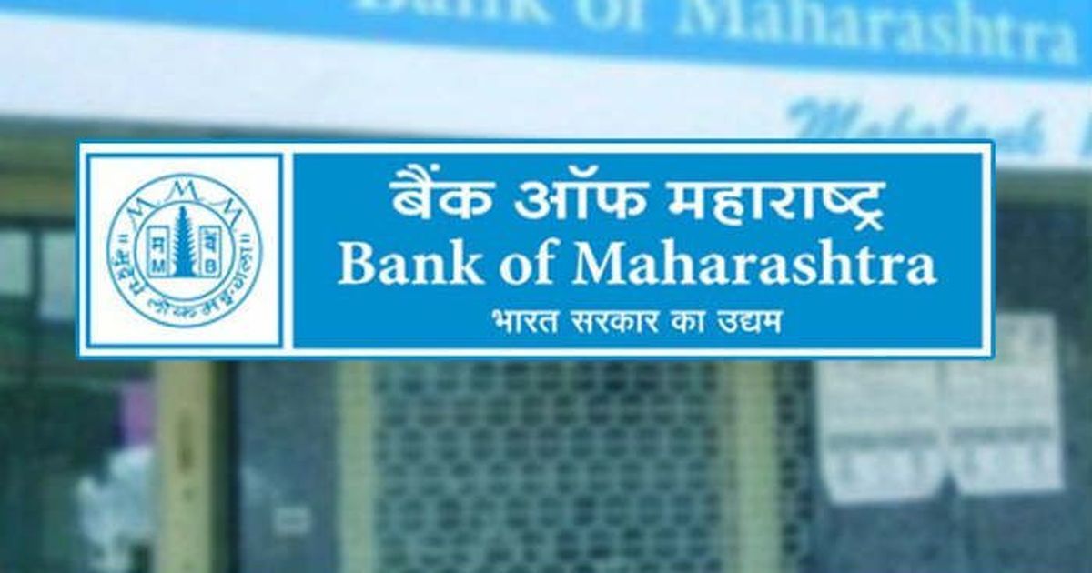 बैंक ऑफ महाराष्ट्र में 2000 करोड़ का घोटाला, एमडी और सीईओ रवींद्र मराठे समेत 6 गिरफ्तार