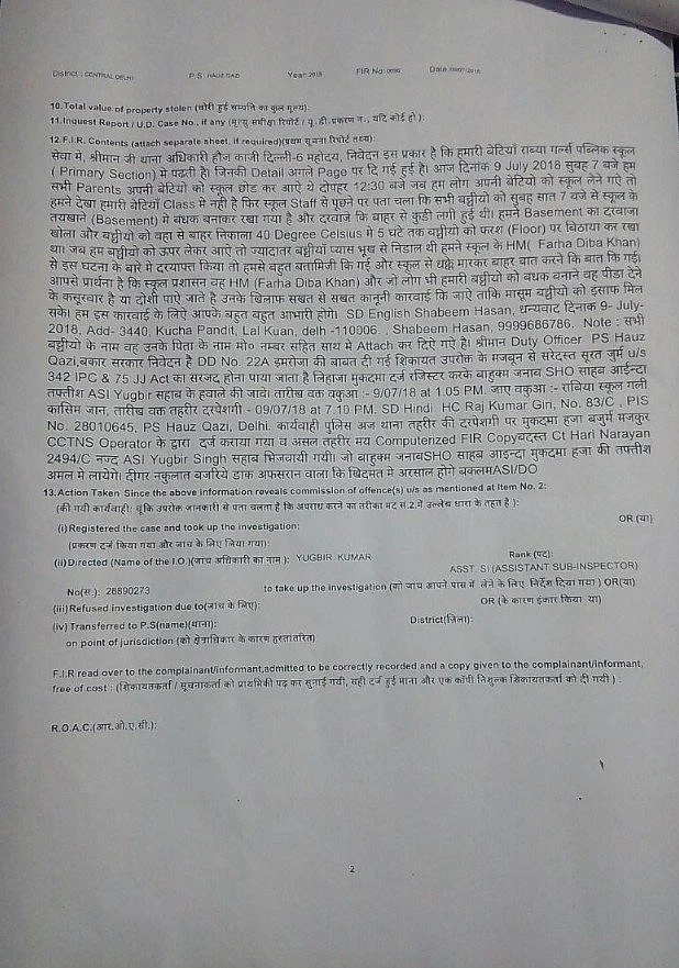 पुरानी दिल्ली का राबिया गर्ल्स स्कूल बना राजनीति का अखाड़ा