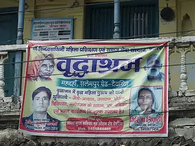 यूपी: देवरिया शेल्टर होम की संचालिका अब अपने वृद्धाश्रम को लेकर घिरी, कमरों में ताले, तबेले में बुजुर्ग