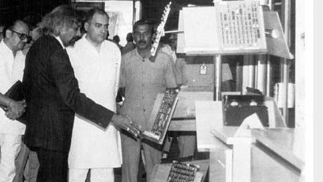 जब राजीव गांधी ने सैम पित्रोदा से कहा, “सैम, जरा देना स्क्रू ड्राइवर...”