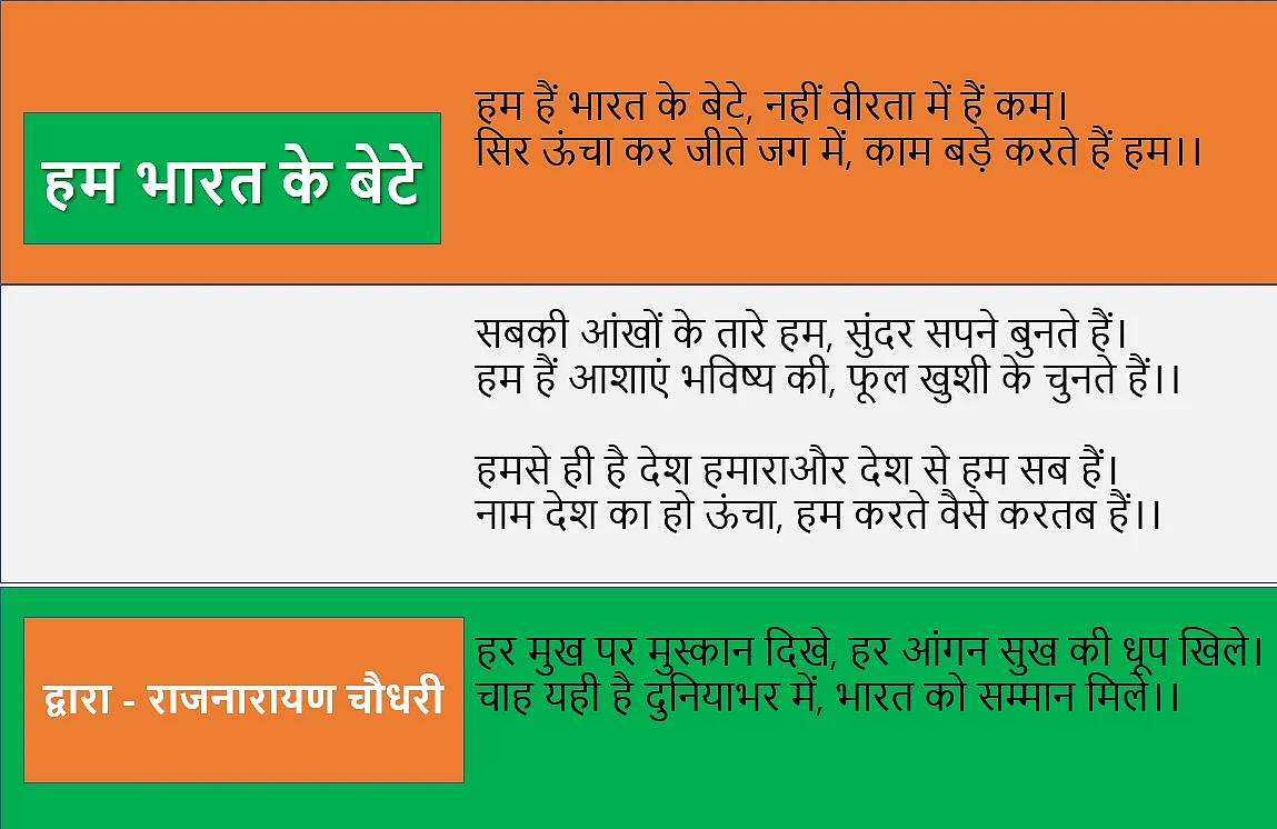 सीमा पर तैनात सैनिकों को नमन...