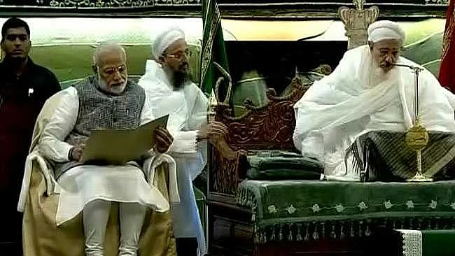 क्या पीएम मोदी ने दाऊदी बोहरा समुदाय के कार्यक्रम में पढ़ा कलमा !