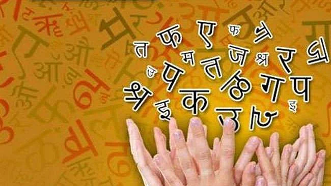 विशेष: हिंदी दिवस के ‘जलसों’ का सुख