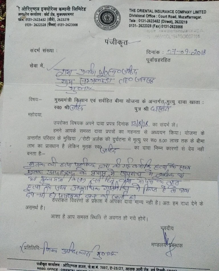फोटोः आस मोहम्मद कैफ