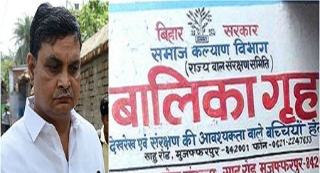 मुजफ्फरपुर बालिका गृह कांड: ब्रजेश ठाकुर की पत्नी और एनजीओ के 6 सदस्यों की संपत्ति सीज करने का आदेश
