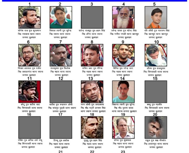 बुलंदशहर हिंसा: पुलिस ने शहरों में चस्पा किए 18 आरोपियों की तस्वीर, संपत्ति जब्त करने की तैयारी