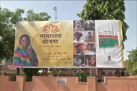 राजस्थान: वसुंधरा सरकार की भामाशाह योजना में भ्रष्टाचार का पर्दाफाश, कांग्रेस ने जारी किया घोटाले का वीडियो