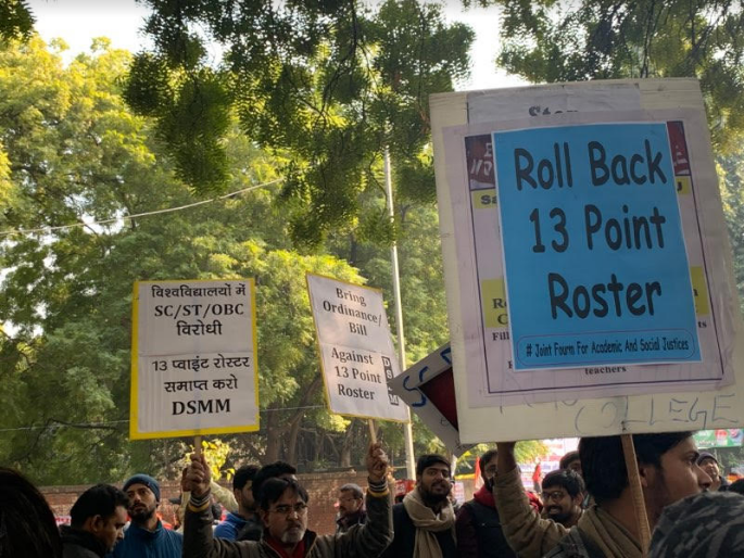 वीडियो: 13 प्वाइंट रोस्टर सिस्टम को लेकर आखिर क्यों मचा है बवाल, जानिए वजह