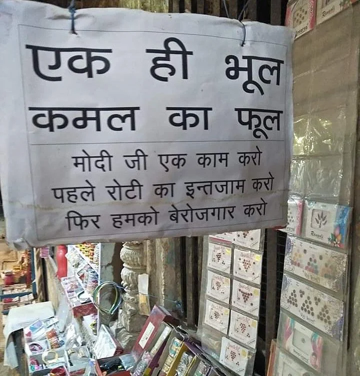 काशी विश्वनाथ कॉरीडोर की दूसरी तरफ विश्वनाथ गली की एक चूड़ी की दुकान पर लगा बोर्ड
