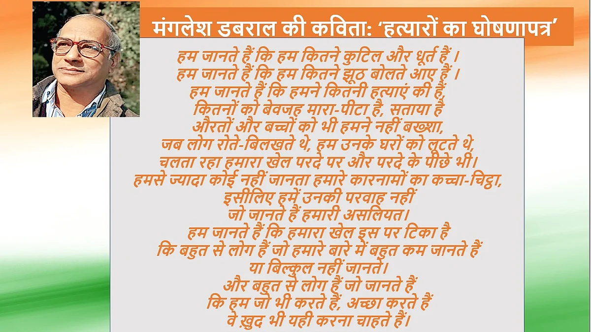 स्वतंत्रता दिवस पर कुछ कविताएं, कुछ गीत