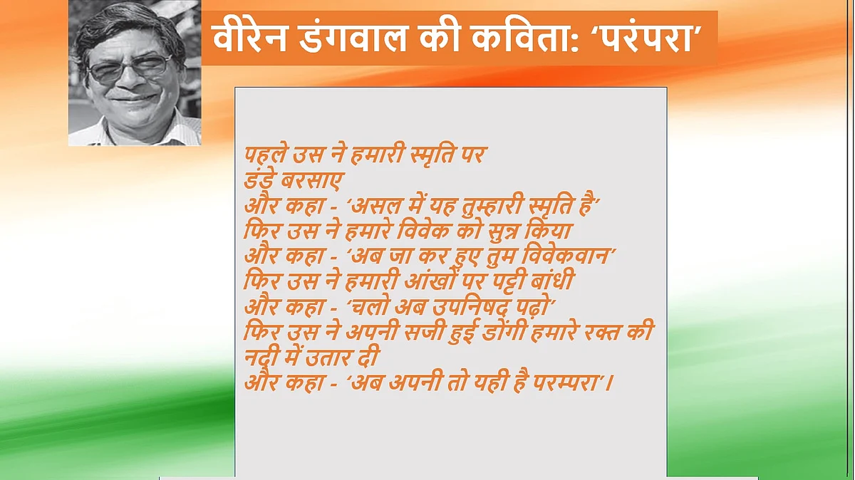 स्वतंत्रता दिवस पर कुछ कविताएं, कुछ गीत