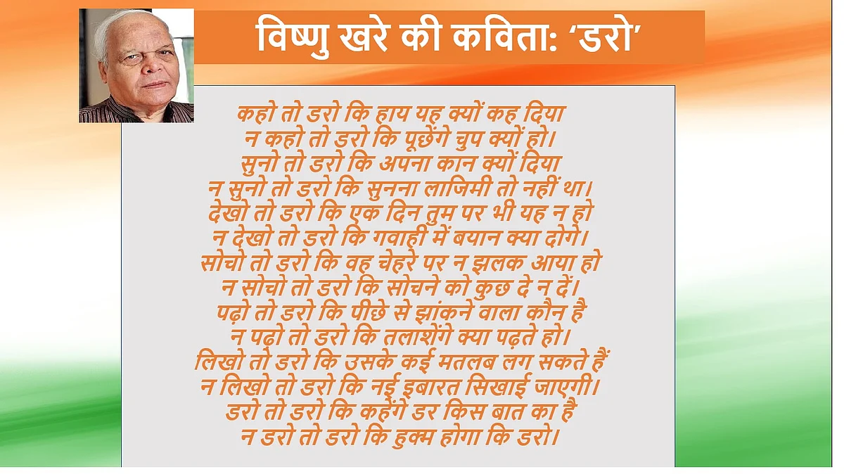 स्वतंत्रता दिवस पर कुछ कविताएं, कुछ गीत