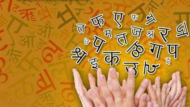 विशेष: हिंदी दिवस के अवसर पर होने वाले कार्यक्रम और उनकी औपचारिकताएं