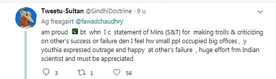 चंद्रयान-2 पर ये क्या बोल गए पाकिस्तानी नेता फवाद चौधरी, लोगों ने लगा दी क्लास, कहा- जोकर