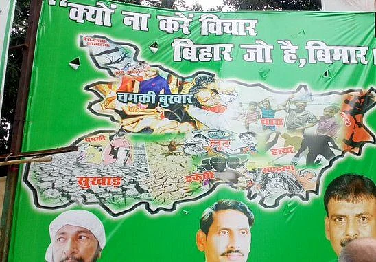 बिहार में पोस्टर वार, अब आरजेडी ने नीतीश कुमार पर बोला हमला, कहा- क्यों ना करें विचार, बिहार है बीमार