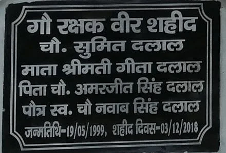 बुलंदशहर हिंसा में शहीद इंस्पेक्टर के हत्यारोपी की प्रतिमा स्थापित, दी गई गोरक्षक वीर की उपाधि