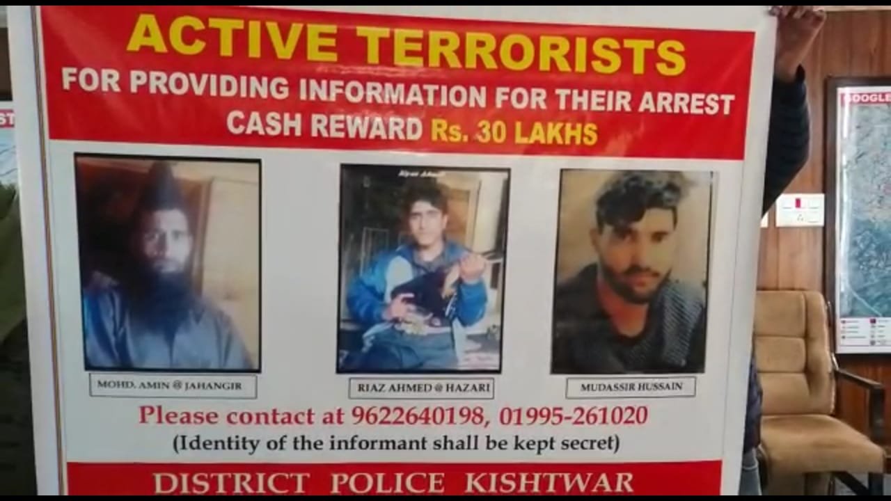 जम्मू कश्मीर में हिज्बुल के इन तीन आतंकियों की पुलिस कर रही तलाश, 30 लाख के इनाम का ऐलान