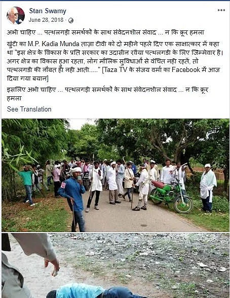 83 साल के बुजुर्ग के फेसबुक पोस्ट से सहमी झारखंड सरकार, पुलिस ने फरार बता की घर की कुर्की-जब्ती