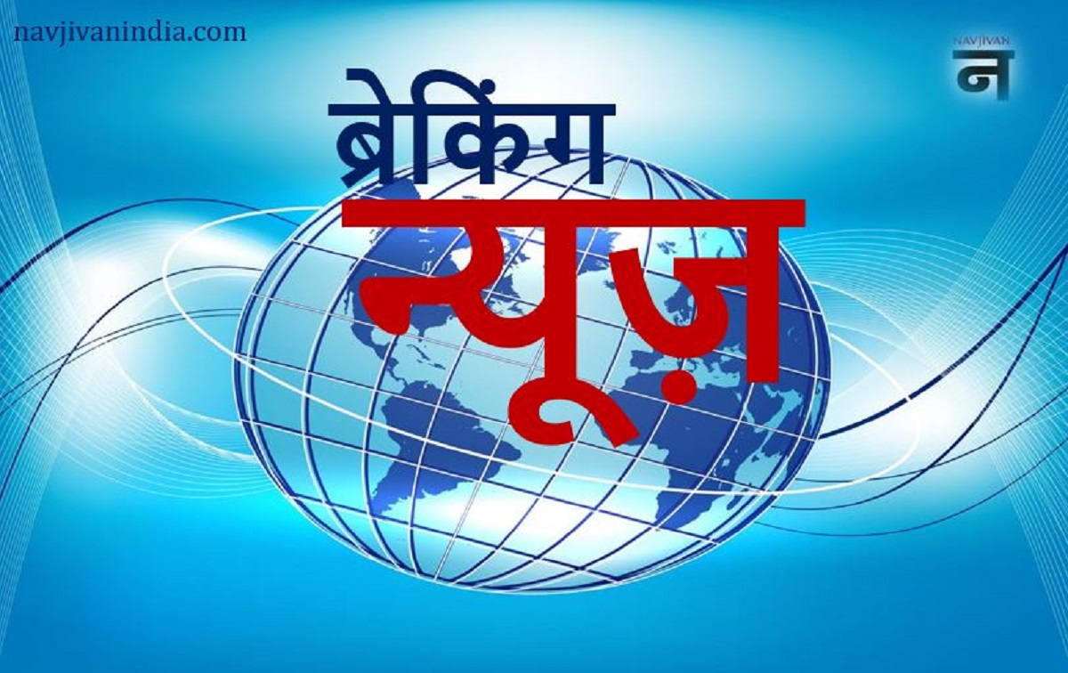 बड़ी खबर LIVE: महाराष्ट्र के स्कूलों में 26 जनवरी से संविधान की प्रस्तावना पढ़ना जरूरी, उद्धव सरकार का आदेश