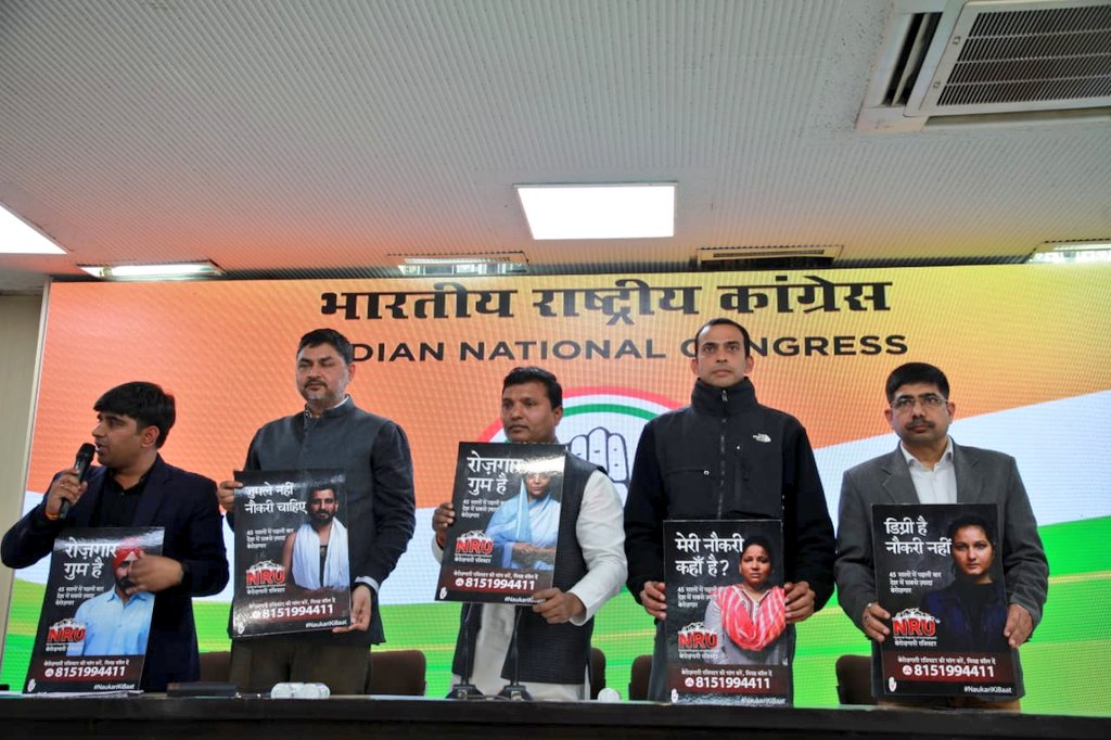 युवा कांग्रेस करेगी केंद्र सरकार से राष्ट्रीय बेरोजगार रजिस्टर लॉन्च करने की मांग, चलेगा राष्ट्रव्यापी अभियान
