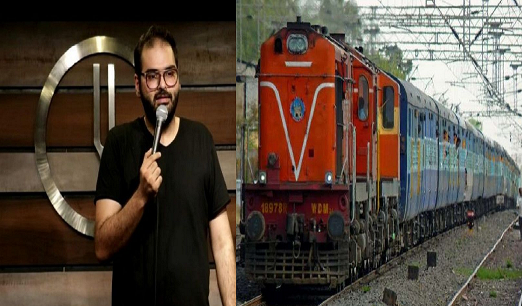 एयरलाइंस के साथ अब रेलवे में भी सफर नहीं कर पाएंगे कॉमेडियन कुणाल कामरा? जानें क्या है रेलवे अधिकारी दावा