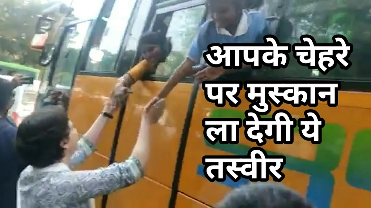 वीडियो: बच्चों को देख खुद को रोक नहीं पाई Priyanka Gandhi, प्रोटोकॉल तोड़ मिलने पहुंची