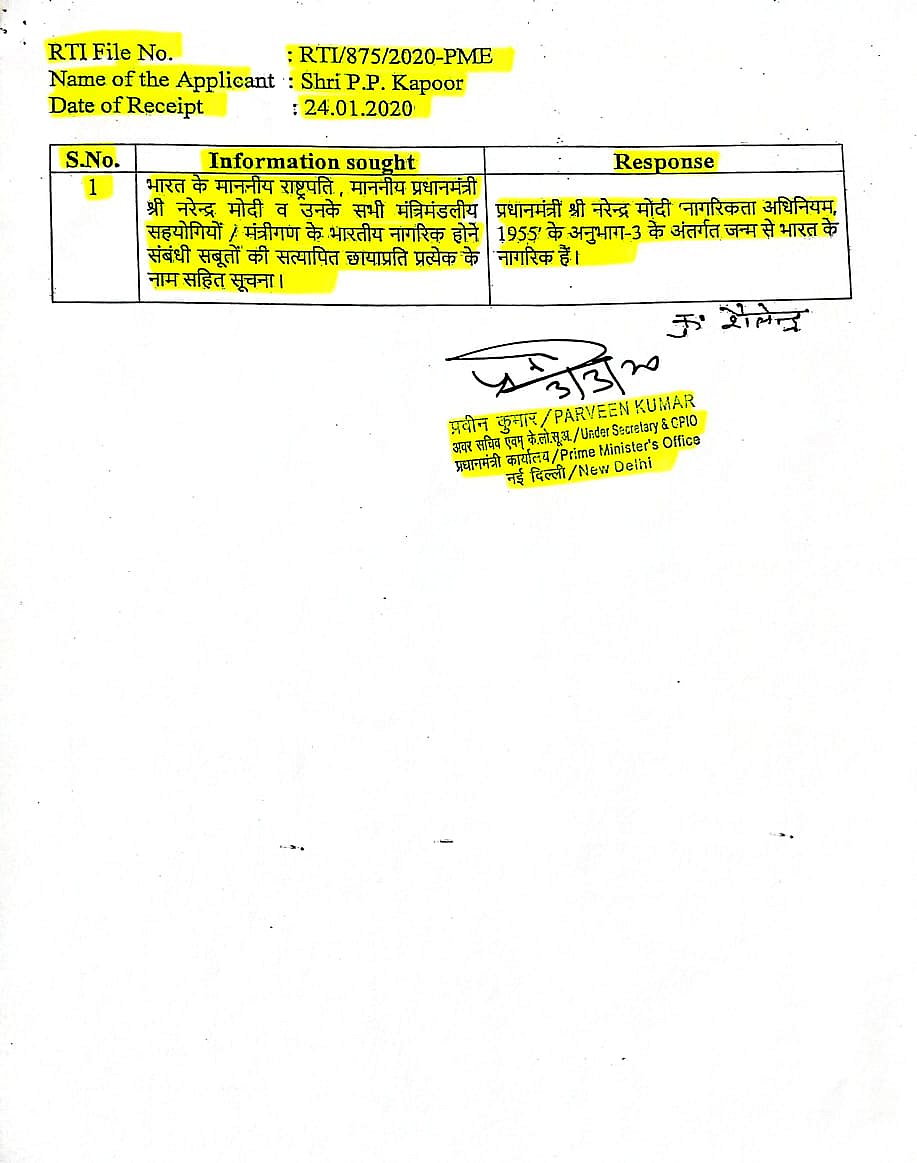 आरटीआई द्वारा प्राप्त जानकारी