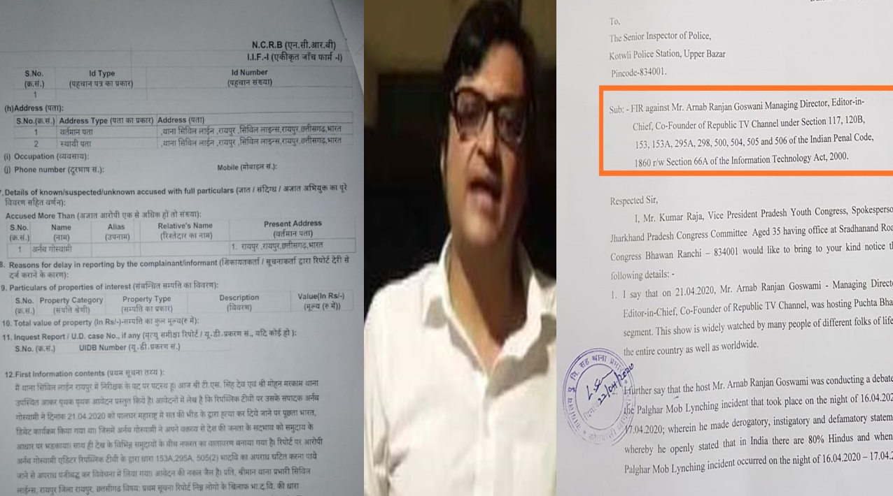 रिपब्लिक टीवी-अर्णब गोस्वामी के खिलाफ 100 से ज्यादा FIR, सांप्रदायिक भावनाएं भड़काने का आरोप