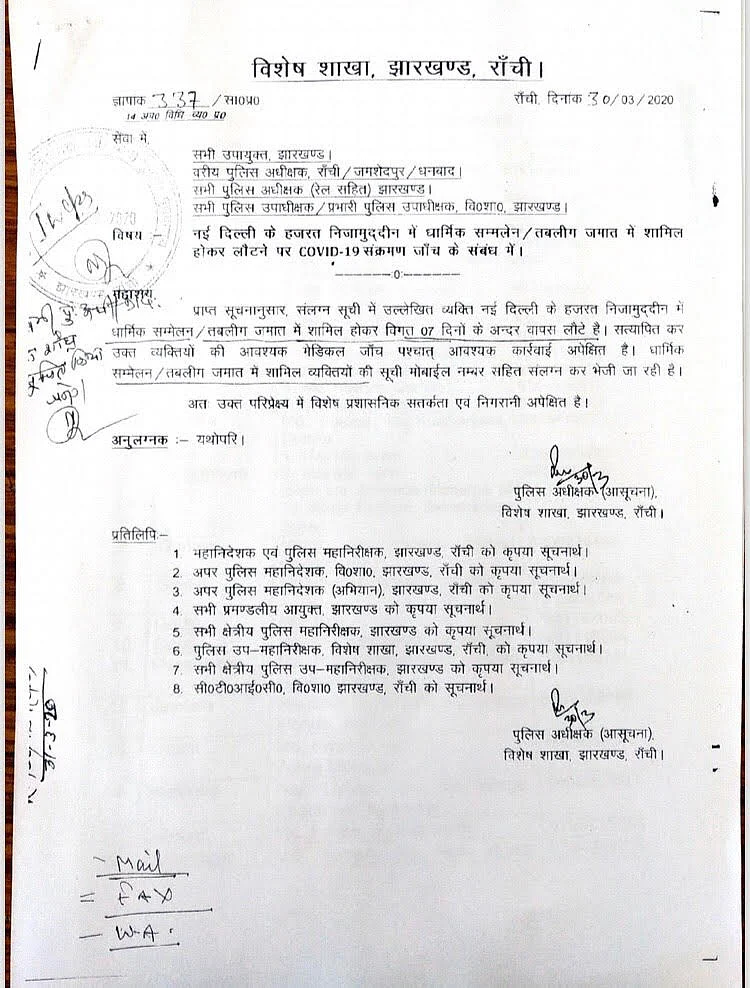 झारखंड के मंत्री के बेटे का नाम था तबलीगियों की सूची में, कोरोना रिपोर्ट निगेटिव आने पर अब मच गया बवाल