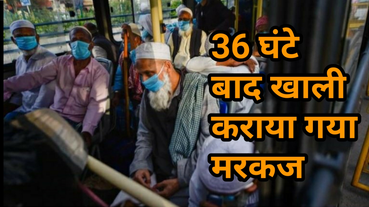 नवजीवन बुलेटिन: 36 घंटे बाद निजामुद्दीन मरकज से निकाले गए 2361 लोग और सरकारी अस्पताल का डॉक्टर कोरोना पॉजिटिव
