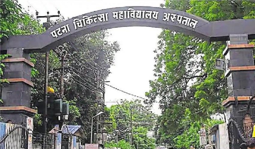 बिहार: कोरोना संदिग्ध महिला मरीज PMCH से फरार, सिवान की रहने वाली है, तलाश में जुटी पुलिस