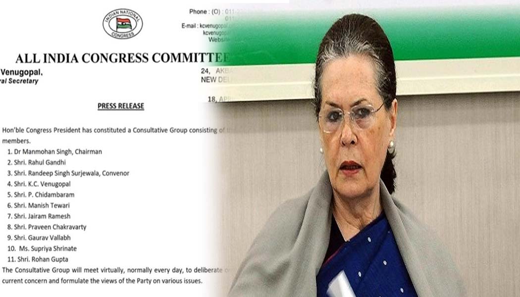रोजाना हालातों पर मंथन के लिए सोनिया ने नए सलाहकार ग्रुप का किया गठन, लिस्ट में राहुल गांधी का भी नाम