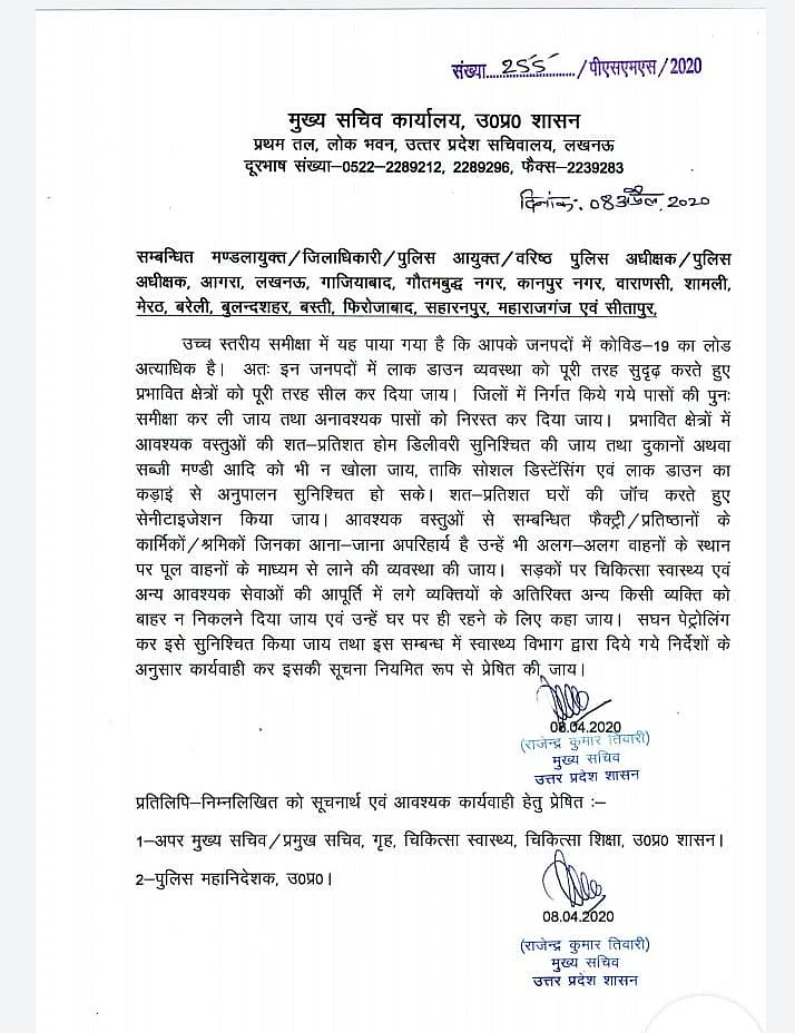 लखनऊ, नोएडा, गाजियाबाद समेत यूपी के 15 जिलों के हॉट स्पॉट इलाके सील, सभी दुकानें रहेंगी बंद, मीडिया को भी मनाही