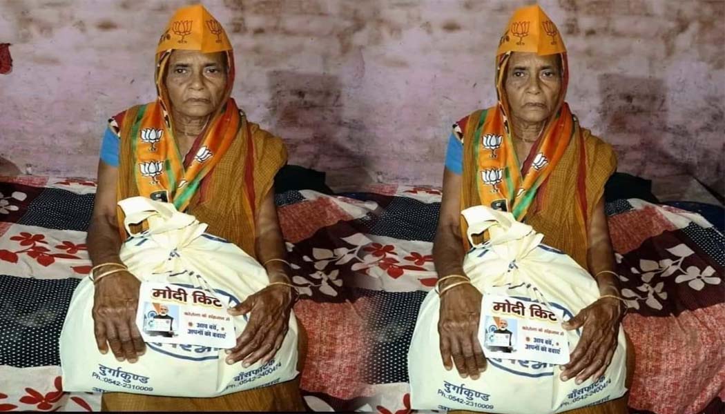 ‘मासूम भूख से न मरा, शर्म से मर गया’ लॉकडाउन में राशन के साथ BJP की टोपी-गमछा देख फूटा लोगों का गुस्सा