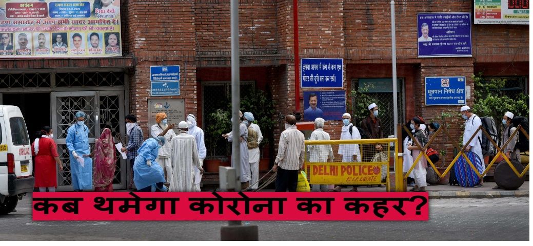 नवजीवन बुलेटिन: कब थमेगा कोरोना का कहर?, पुलवामा जैसे आतंकी हमले की थी बड़ी साजिश और ये गर्मी मार डालेगी!