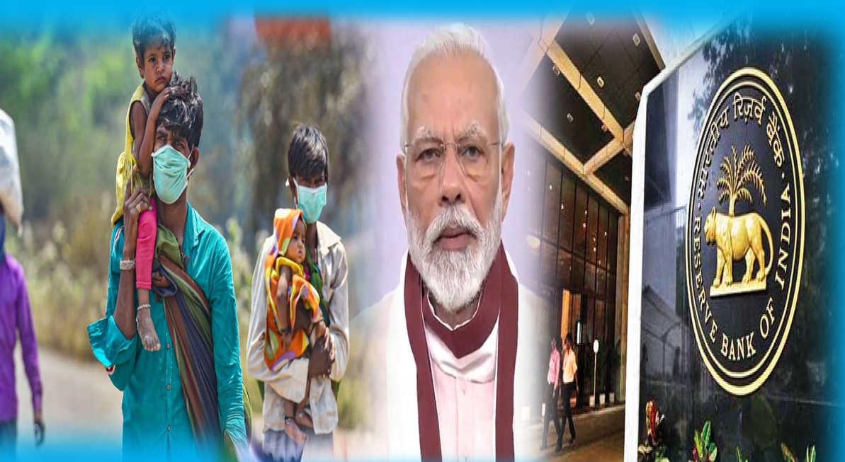 आर्थिक पैकेज के नाम पर बाजीगरी: 20 लाख करोड़ में शामिल कर लिए RBI के उपाय, खर्च तो इसका आधा ही होगा