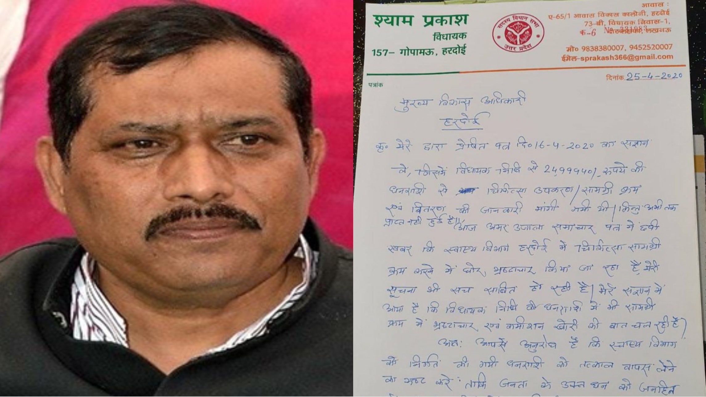 यूपी के बीजेपी विधायकों ने मांगे कोरोना फंड में दान में दिए हुए पैसे, योगी सरकार पर भ्रष्टाचार, कमीशनखोरी के लगाए आरोप!