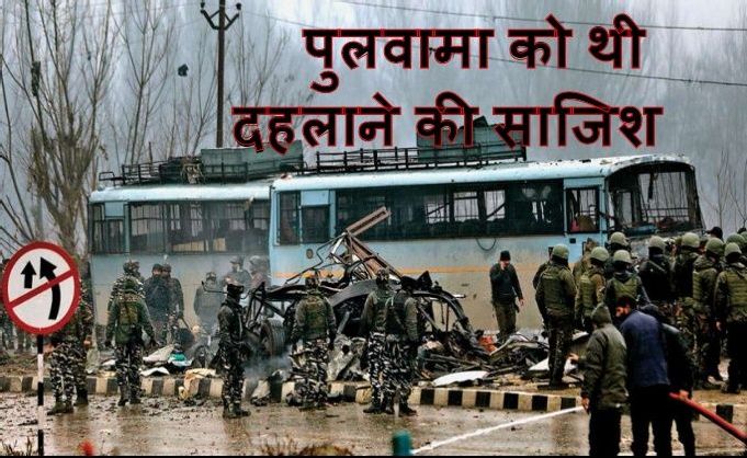 वीडियो: पुलवामा को दोबारा दहलाने की साजिश नाकाम, कार में आतंकियों ने रखा था विस्फोटक, 2019 में शहीद हुए थे 45 जवान