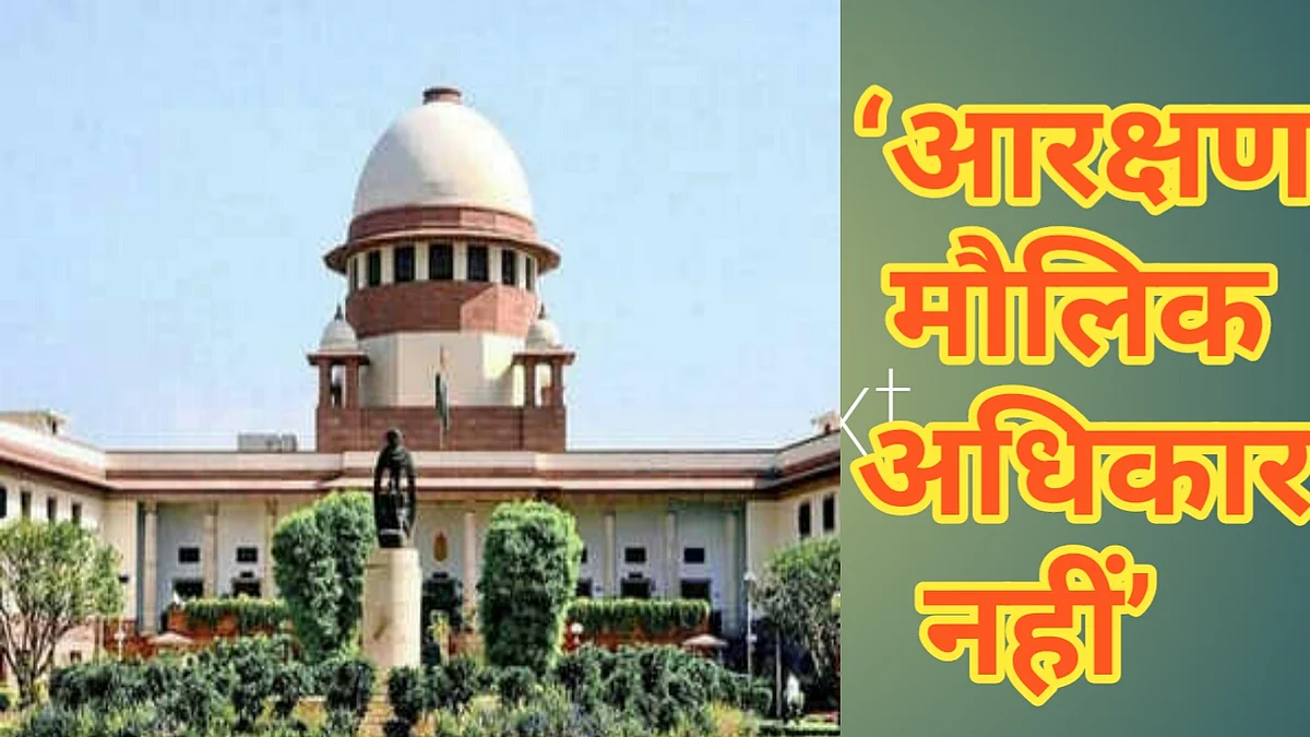 नवजीवन बुलेटिन: सुप्रीम कोर्ट ने कहा- आरक्षण मौलिक अधिकार नहीं, प्रियंका बोलीं- BJP सरकार की नाक के तले घोटाला