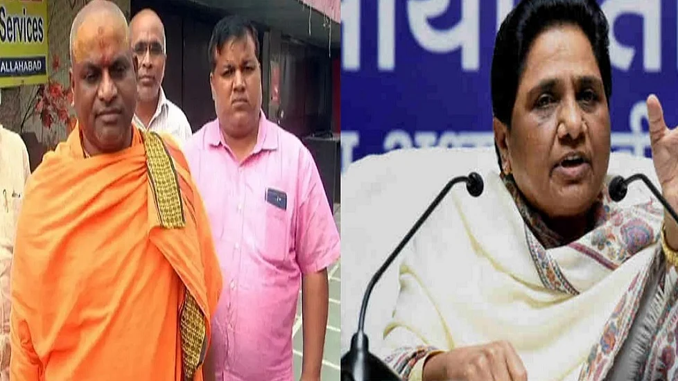 राम मंदिर भूमि पूजन में दलित महामंडलेश्वर को नहीं बुलाने पर विवाद, मायावती ने भी जताई नाराजगी