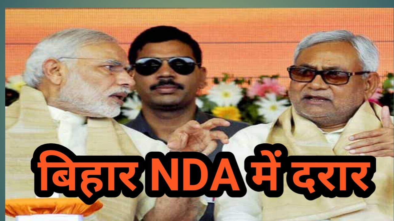 नवजीवन बुलेटिन: बिहार NDA में दरार, शिवराज मंत्रिमंडल का हुआ विस्तार और भूस्खलन में 50 लोगों की मौत