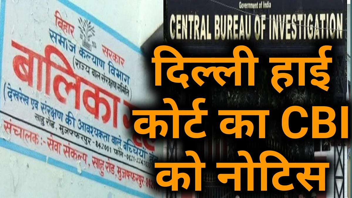 नवजीवन बुलेटिन: सुरजेवाला बोले- यूपी में पत्रकारिता पाप है और मुजफ्फरपुर बालिका गृह केस में CBI को नोटिस