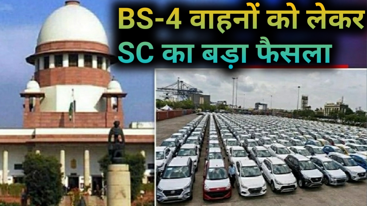 नवजीवन बुलेटिन: BS-4 वाहनों के रजिस्ट्रेशन पर SC ने लगाई रोक और कोलकाता एयरपोर्ट पर फ्लाइट बैन 15 अगस्त तक बढ़ा