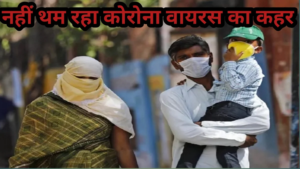 नवजीवन बुलेटिन: देश में 24 घंटे में कोरोना के 19148 नए मामले, 434 लोगों की मौत और अमेरिका में कोरोना का कहर