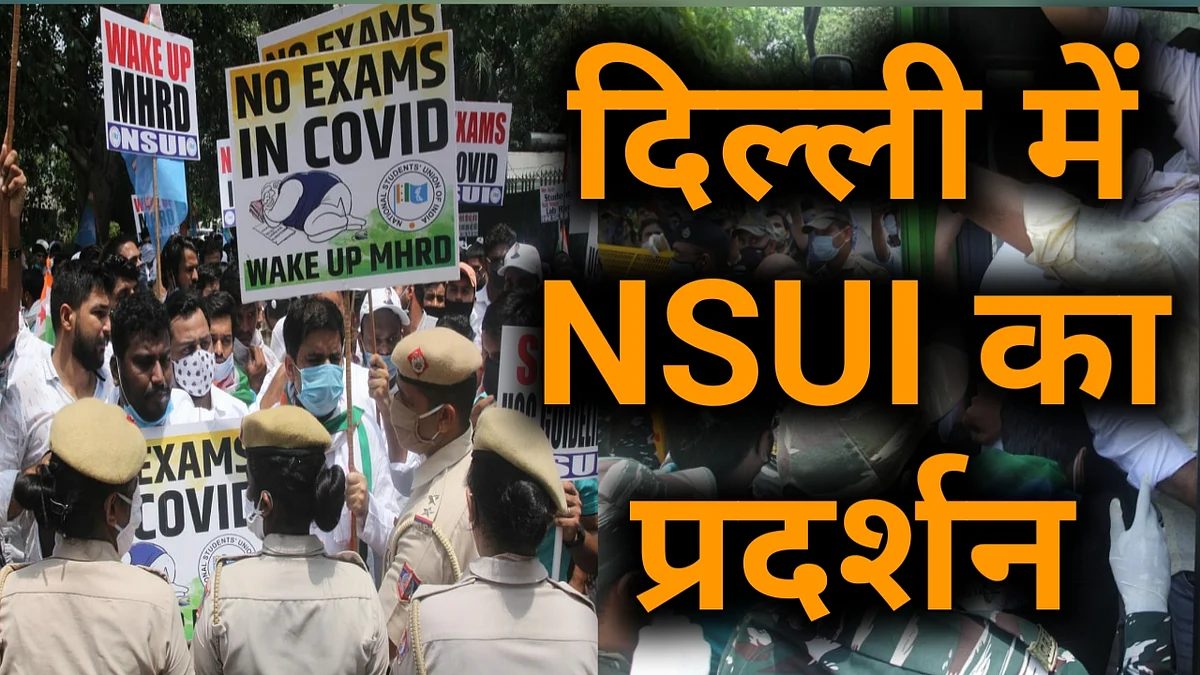 नवजीवन बुलेटिन: प्रदर्शन करते NSUI कार्यकर्ता गिरफ्तार और बिहार में कोरोना की बदहाल स्थिति पर कांग्रेस के सवाल