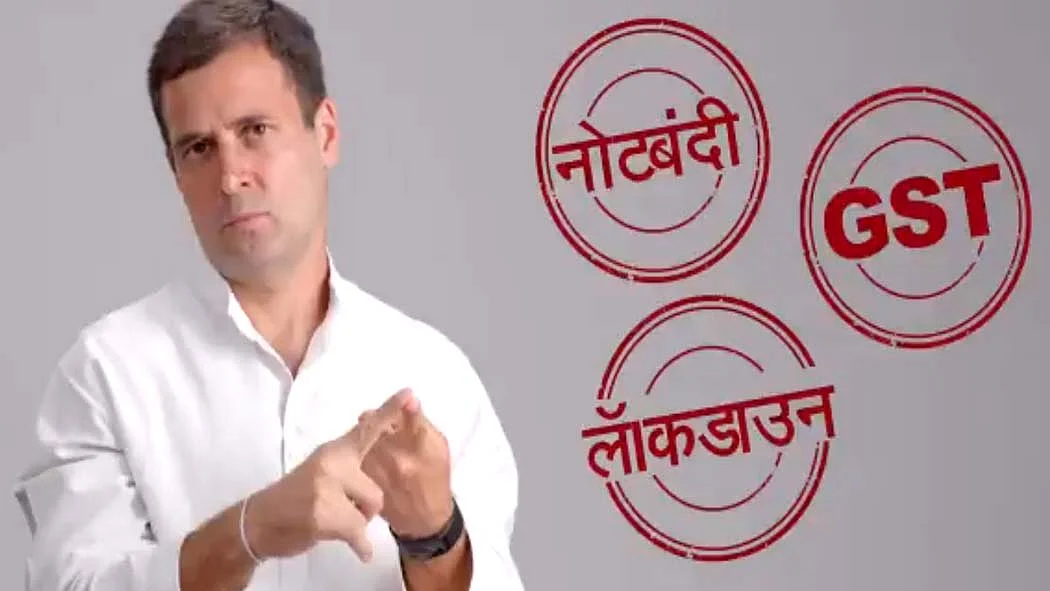 मोदी सरकार ने कैसे बर्बाद की इकॉनमी? कल वीडियो के जरिए देश को बताएंगे राहुल गांधी