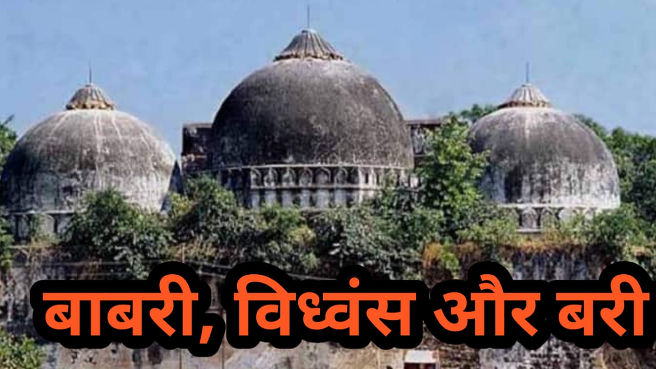 नवजीवन बुलेटिन: बाबरी विध्वंस केस में फैसले से जफरयाब जिलानी नाखुश और बिहार चुनाव को लेकर EC की बैठक