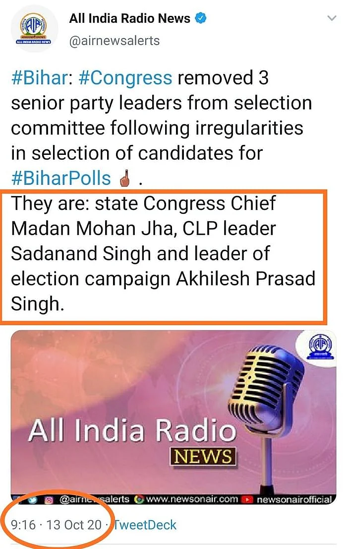 बिहार चुनाव: ऑल इंडिया रेडियो ने कांग्रेस के बारे में ट्वीट कर दी फेक न्यूज, बिहार कांग्रेस ने कहा- जांच हो