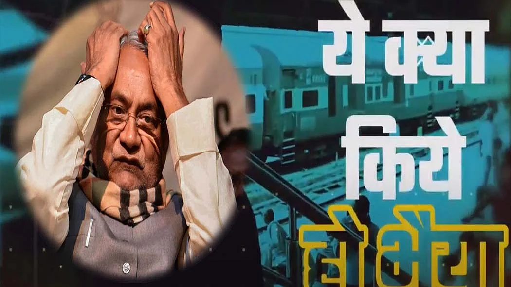 वीडियो: ‘सुशासन बाबू’ से कांग्रेस का ‘सॉन्ग’ के जरिए सवाल! बिहार की बदहाली पर पूछा- ‘15 साल में का किये हो?’
