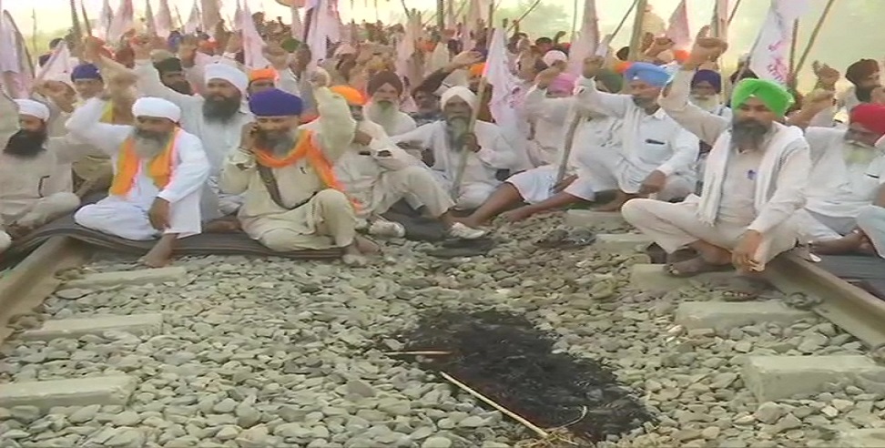 अमृतसर में रेल रोको आंदोलन कर रहे किसानों ने ठुकराया केंद्र का प्रस्ताव, कहा- बातचीत के लिए नहीं जाएंगे दिल्ली